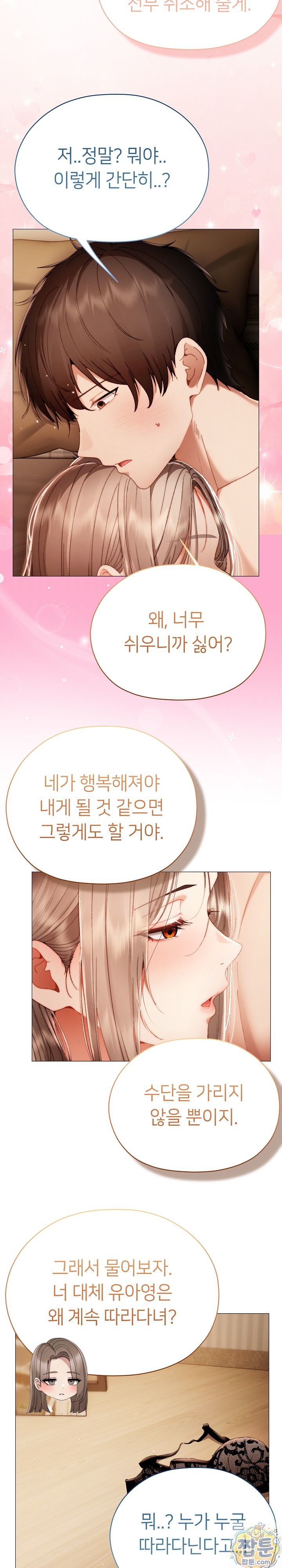 little-stalker-raw-chap-44-25