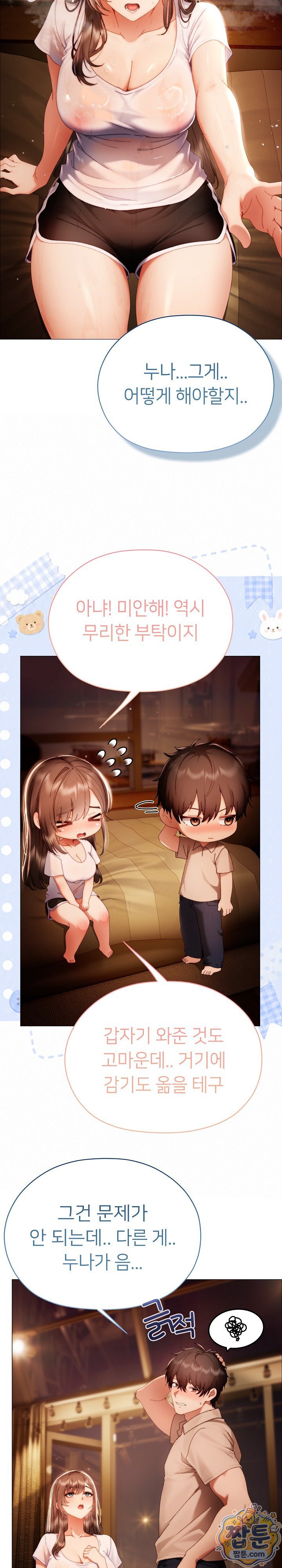 little-stalker-raw-chap-46-1