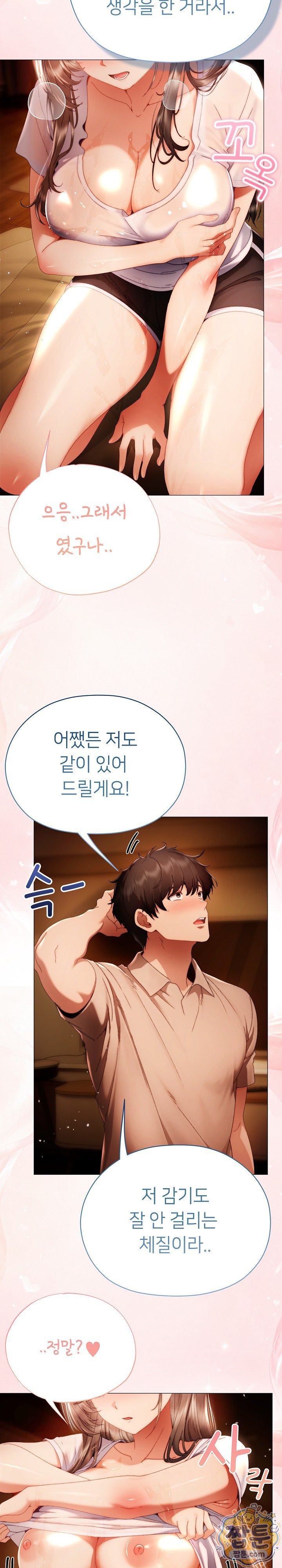 little-stalker-raw-chap-46-4