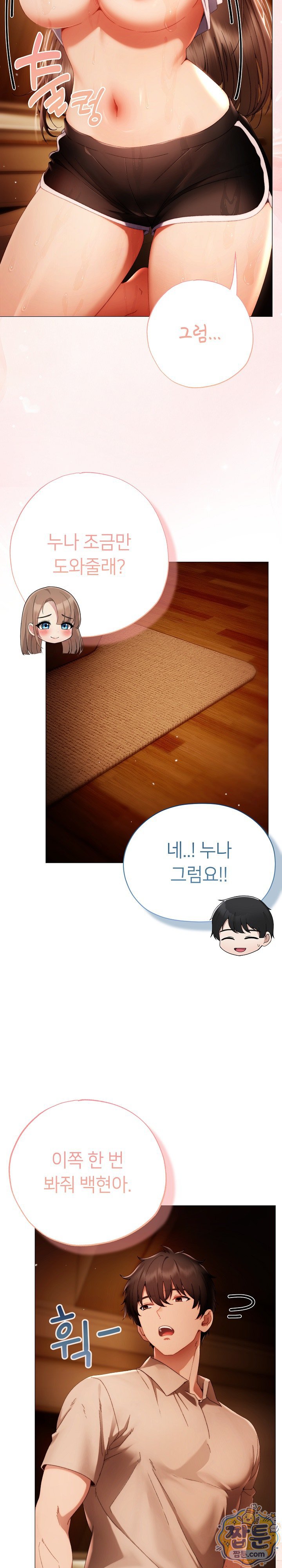 little-stalker-raw-chap-46-5