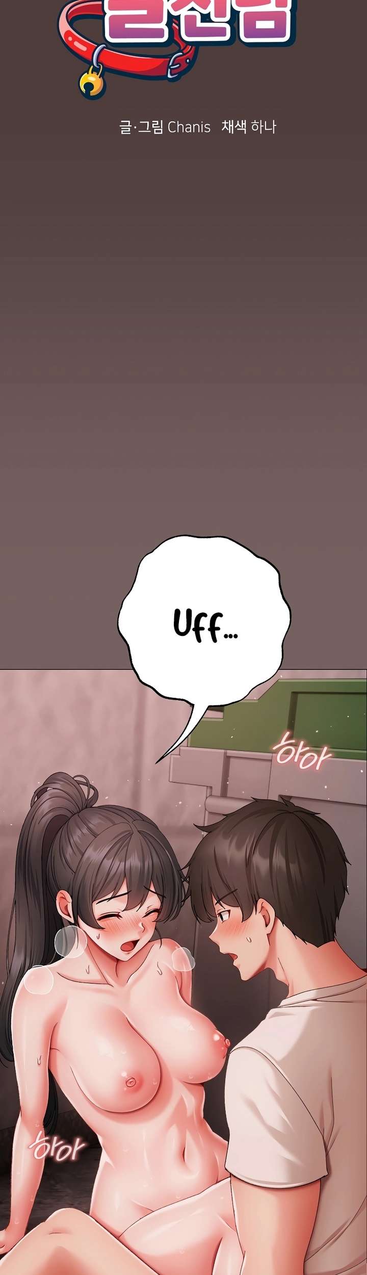 little-stalker-raw-chap-8-6