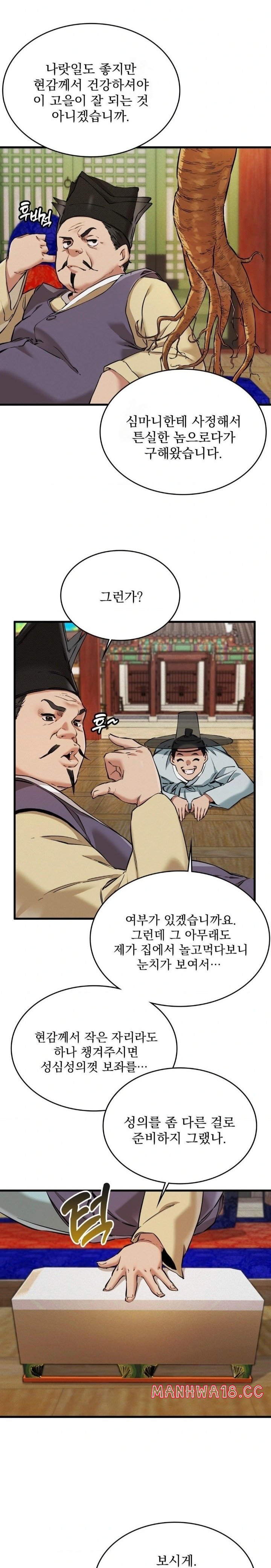 the-man-who-became-a-eunuch-raw-chap-1-17
