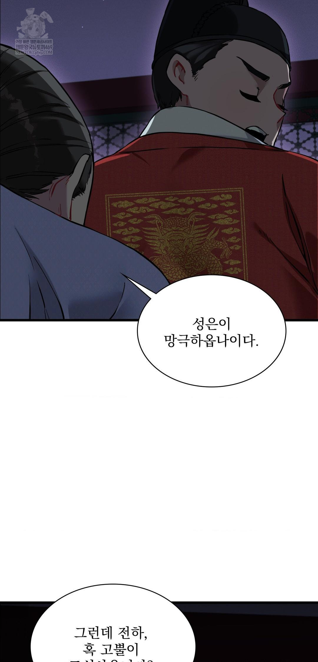 the-man-who-became-a-eunuch-raw-chap-10-60