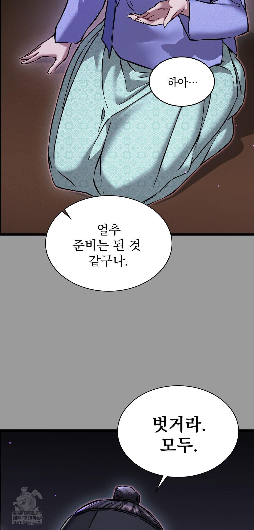 the-man-who-became-a-eunuch-raw-chap-11-13