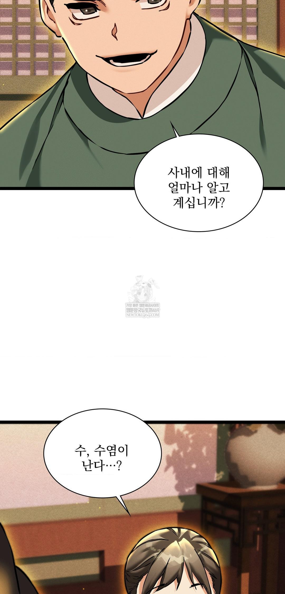 the-man-who-became-a-eunuch-raw-chap-13-29