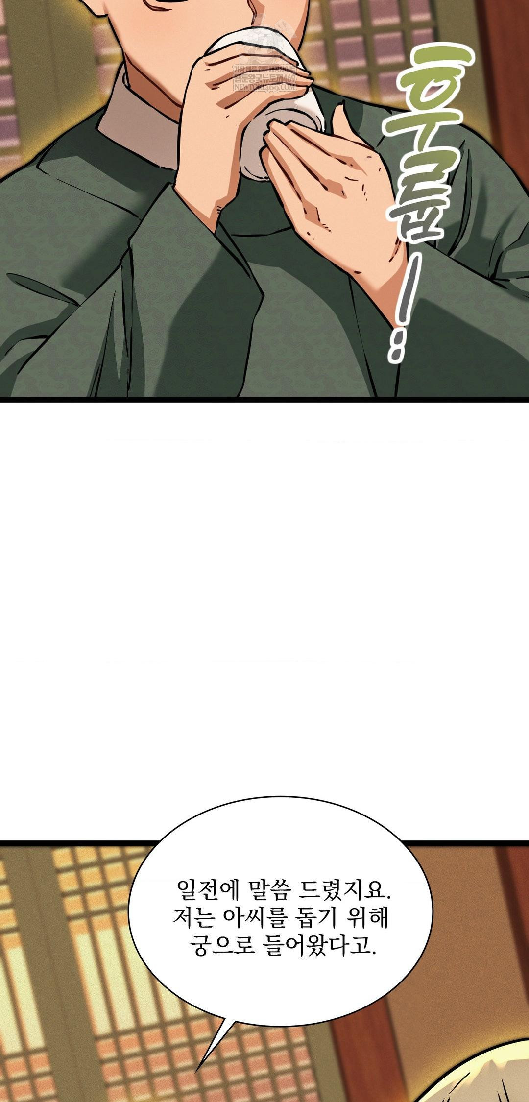 the-man-who-became-a-eunuch-raw-chap-13-3