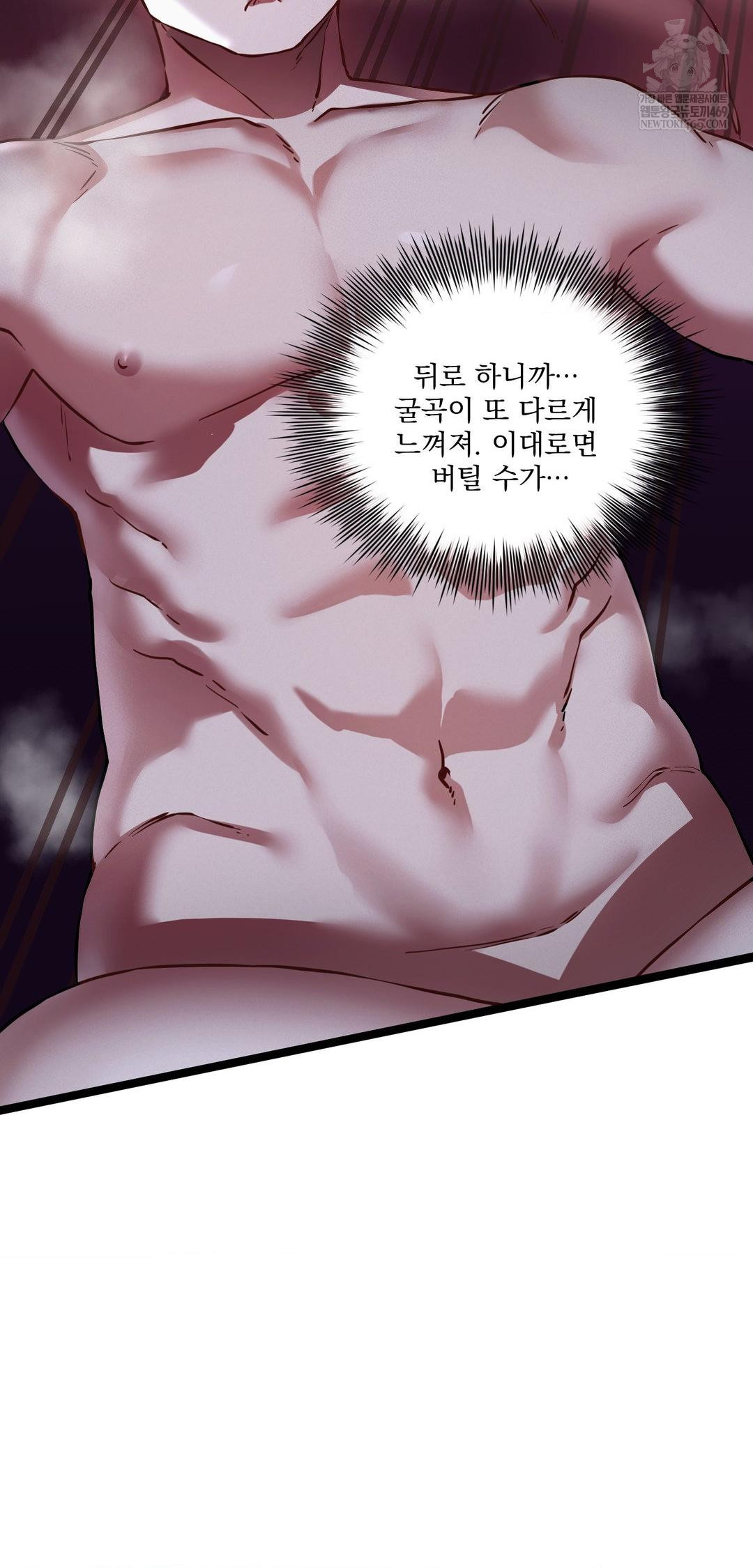 the-man-who-became-a-eunuch-raw-chap-15-7