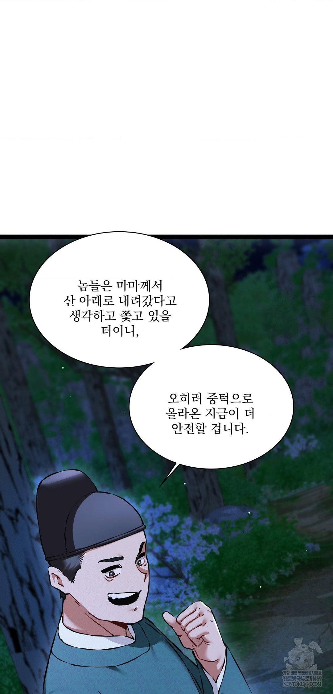 the-man-who-became-a-eunuch-raw-chap-16-54