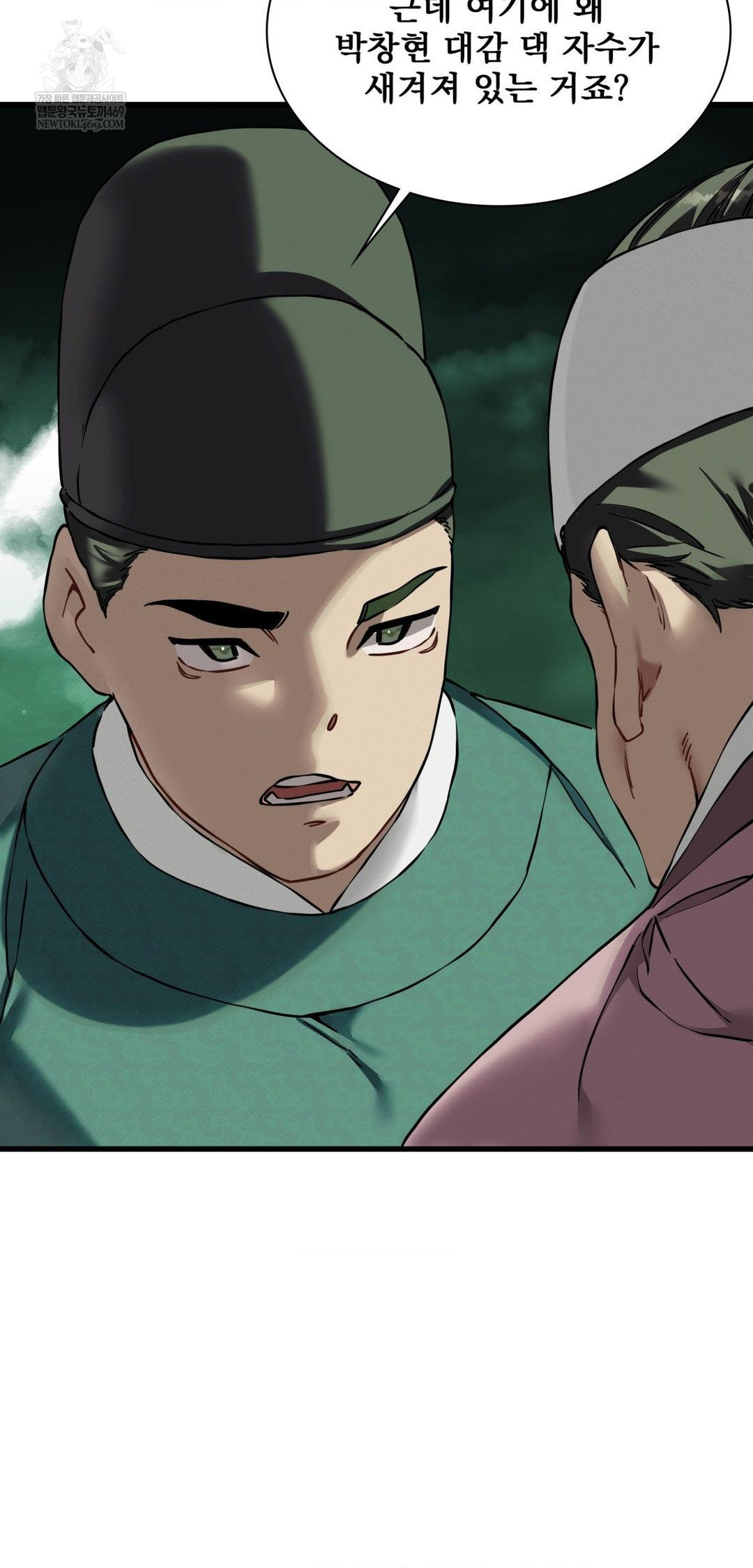 the-man-who-became-a-eunuch-raw-chap-19-14