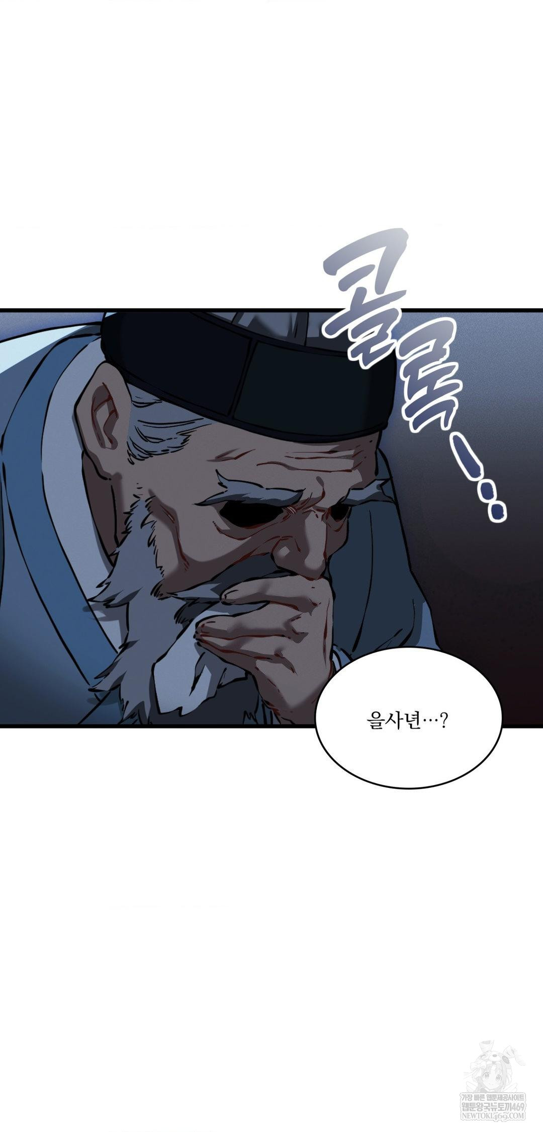 the-man-who-became-a-eunuch-raw-chap-20-15