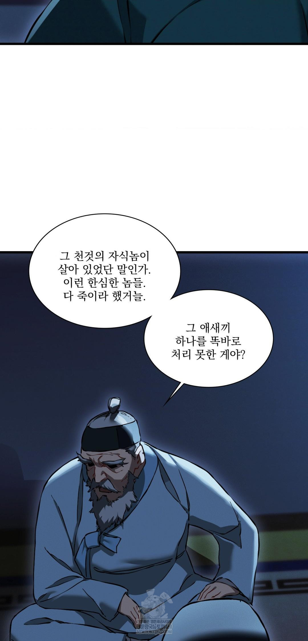 the-man-who-became-a-eunuch-raw-chap-20-18