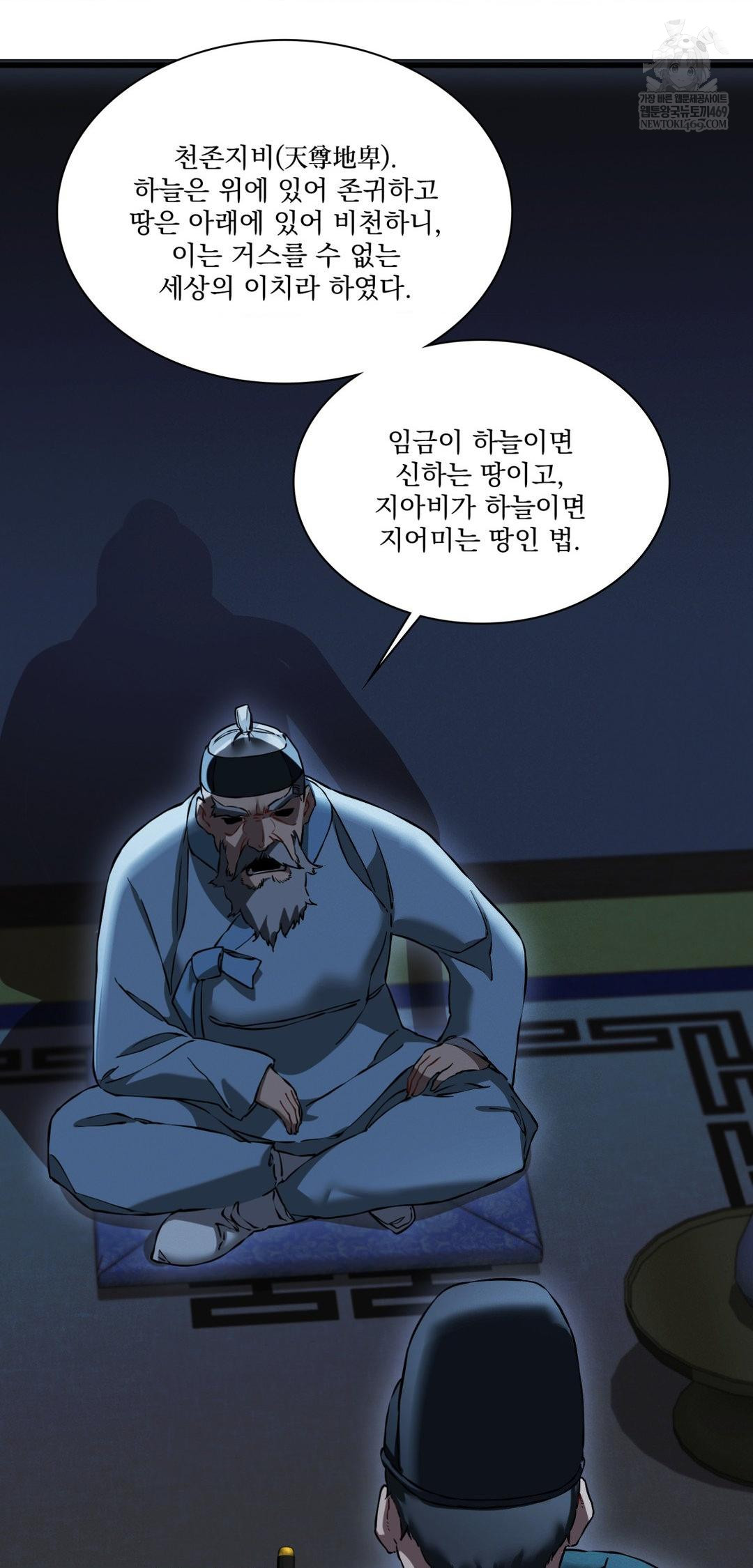 the-man-who-became-a-eunuch-raw-chap-20-22