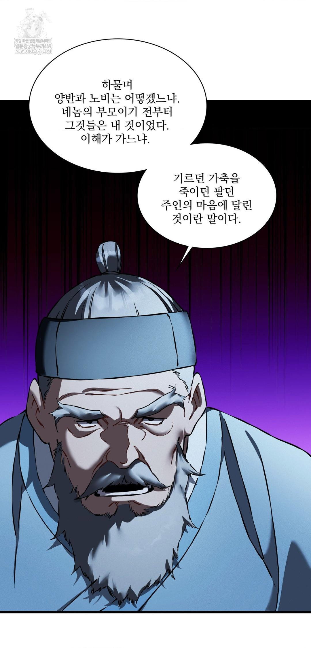 the-man-who-became-a-eunuch-raw-chap-20-24
