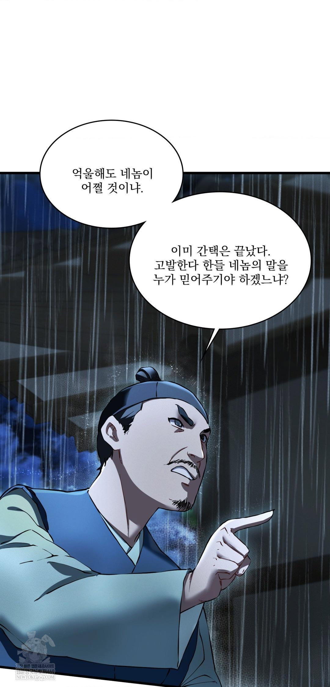 the-man-who-became-a-eunuch-raw-chap-20-41