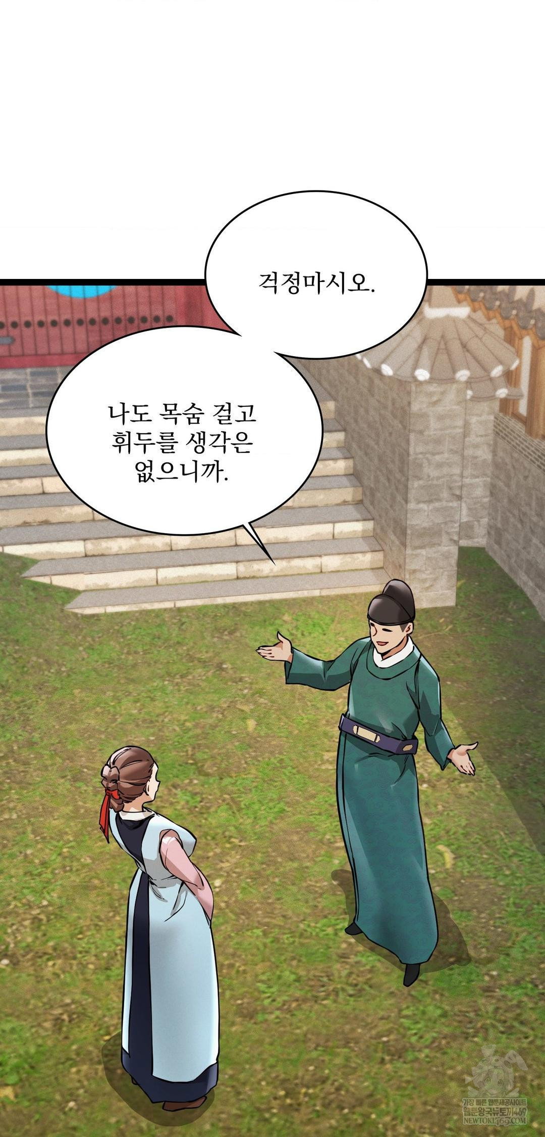the-man-who-became-a-eunuch-raw-chap-6-18