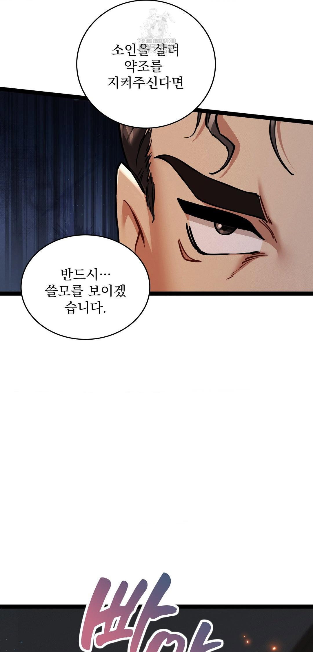 the-man-who-became-a-eunuch-raw-chap-7-24