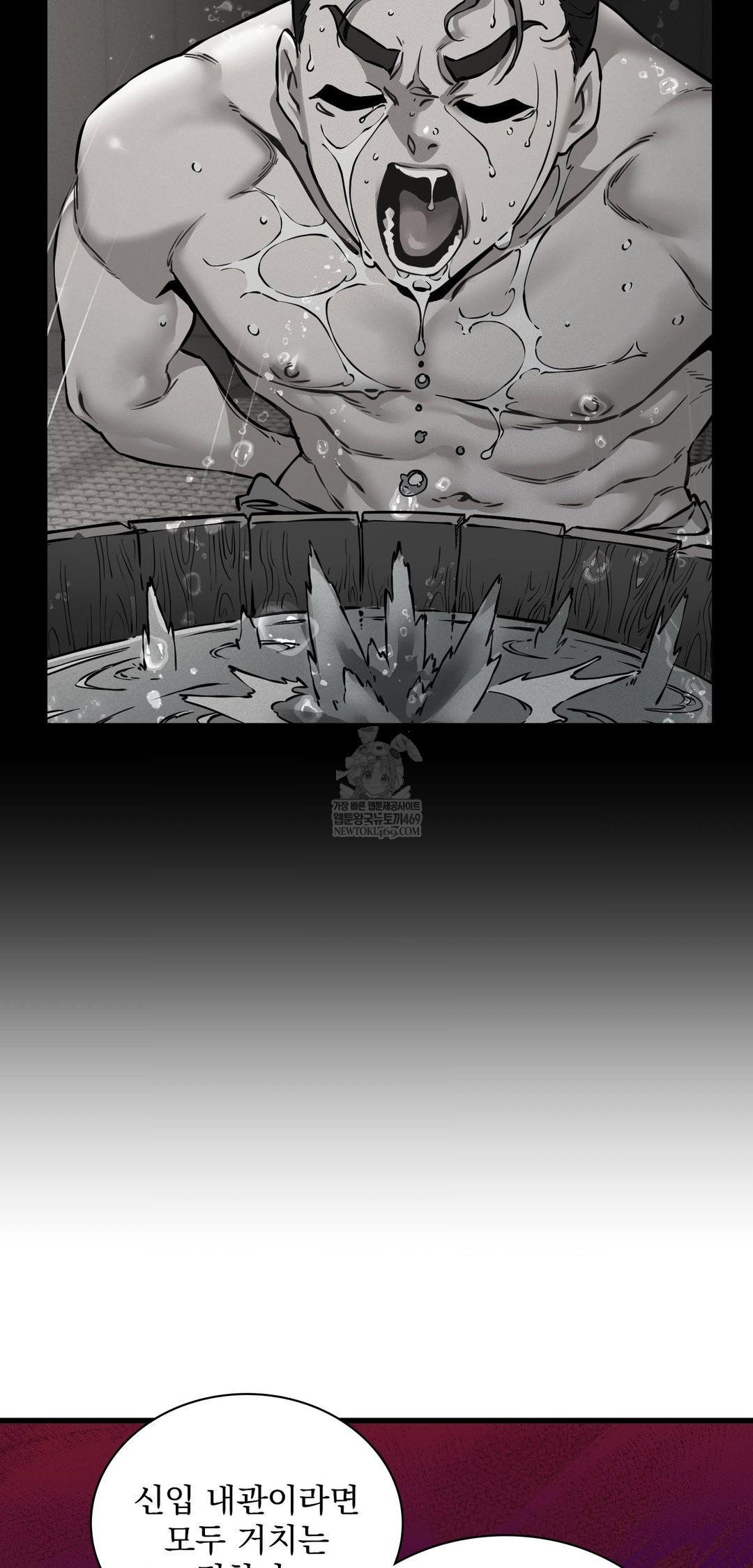the-man-who-became-a-eunuch-raw-chap-7-6