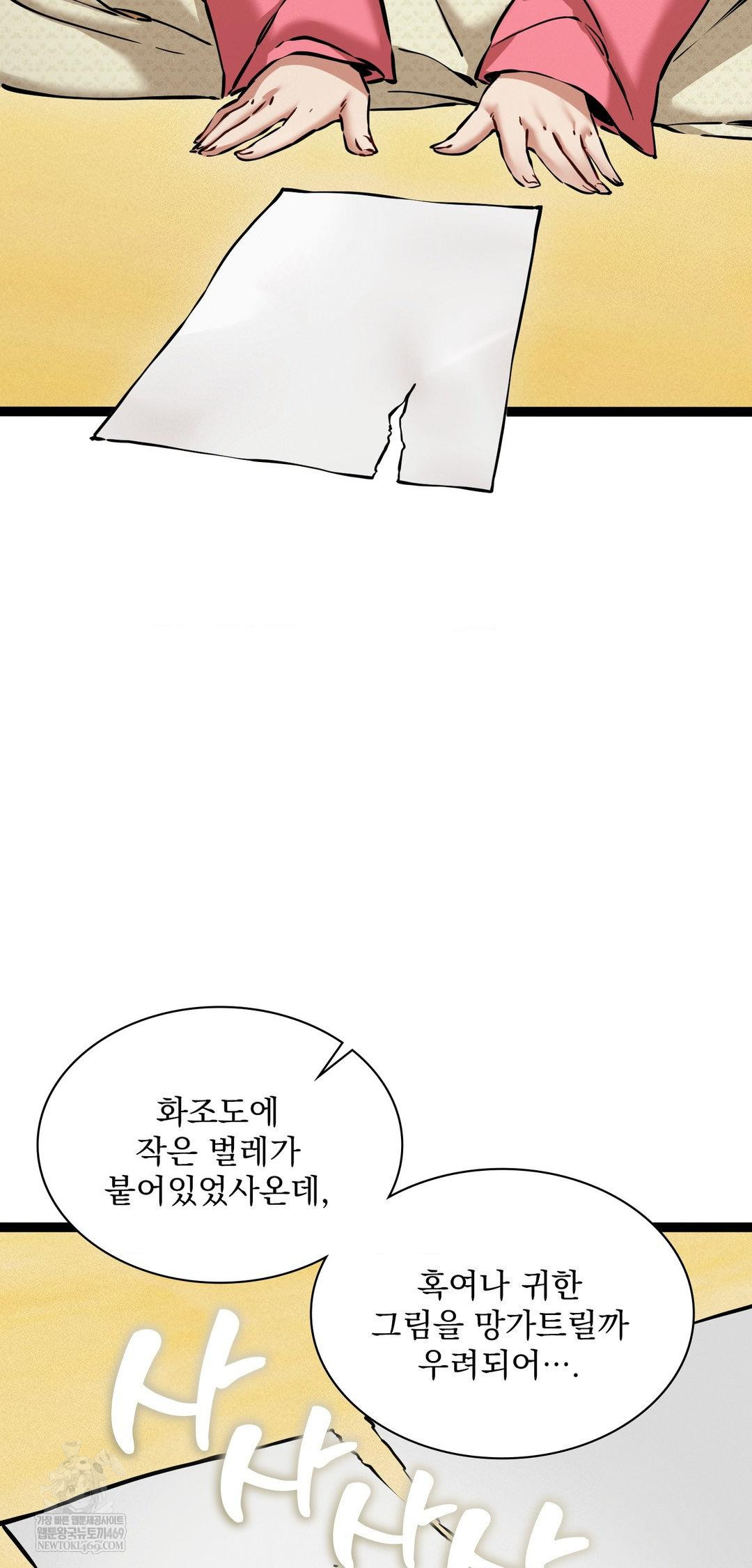 the-man-who-became-a-eunuch-raw-chap-8-10