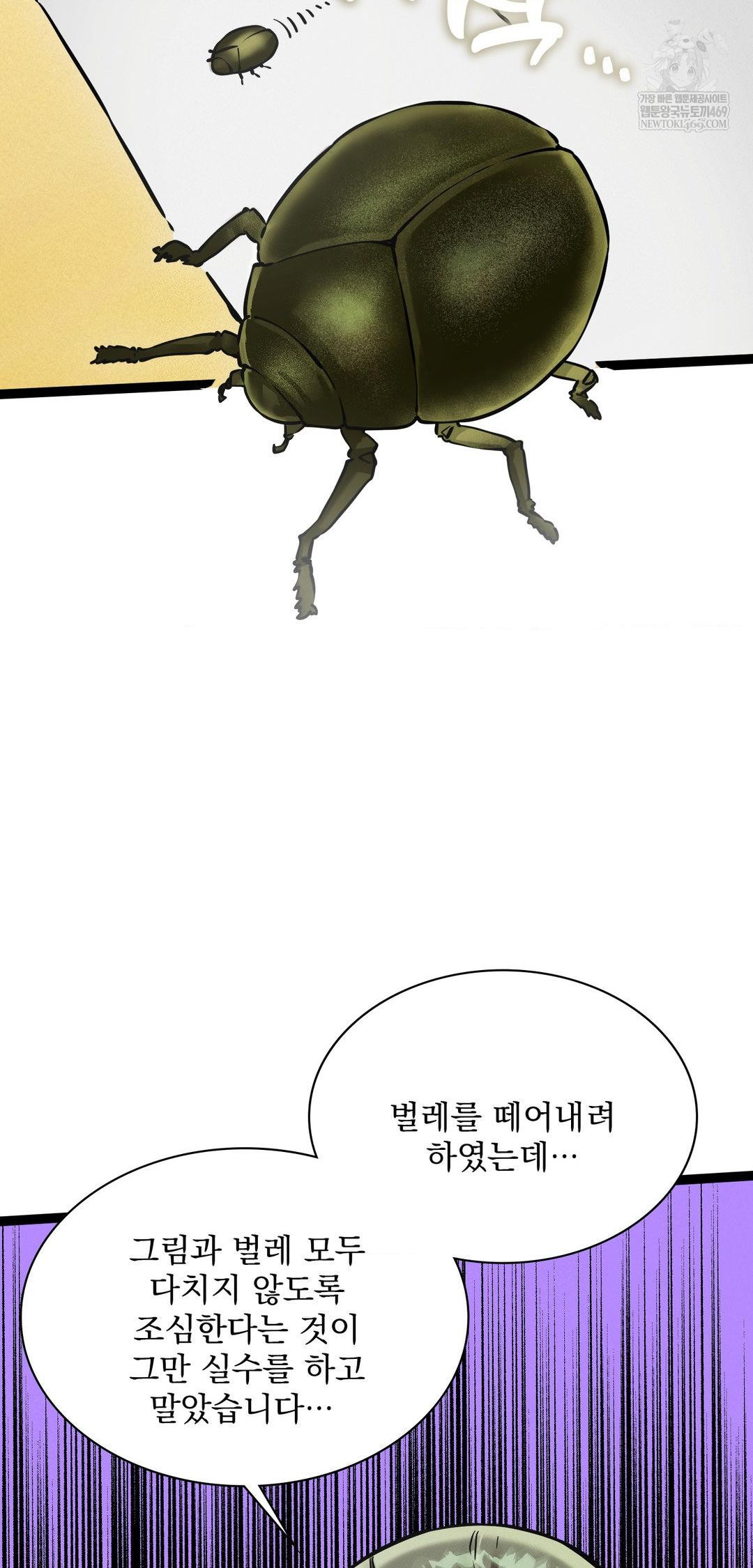 the-man-who-became-a-eunuch-raw-chap-8-11