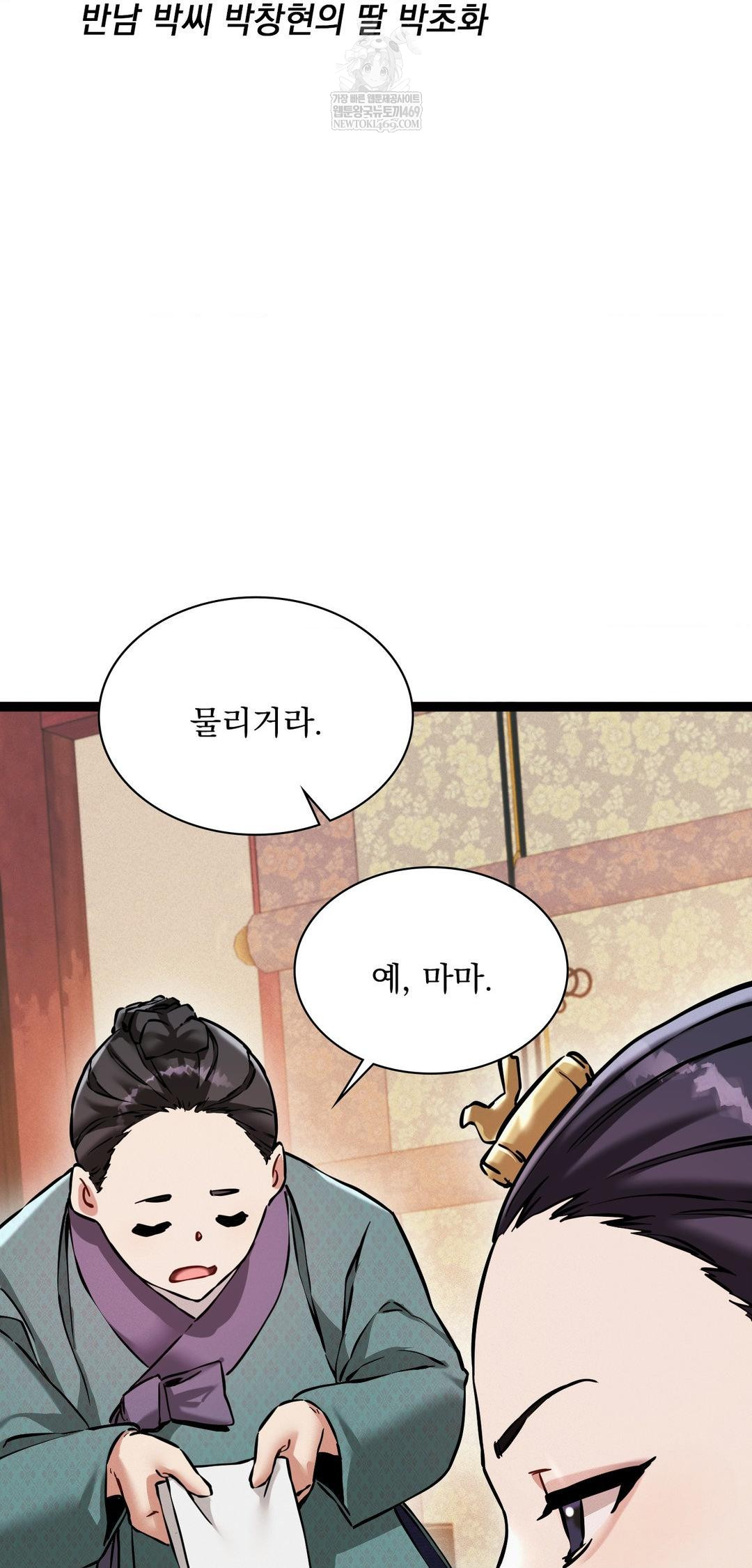 the-man-who-became-a-eunuch-raw-chap-8-17