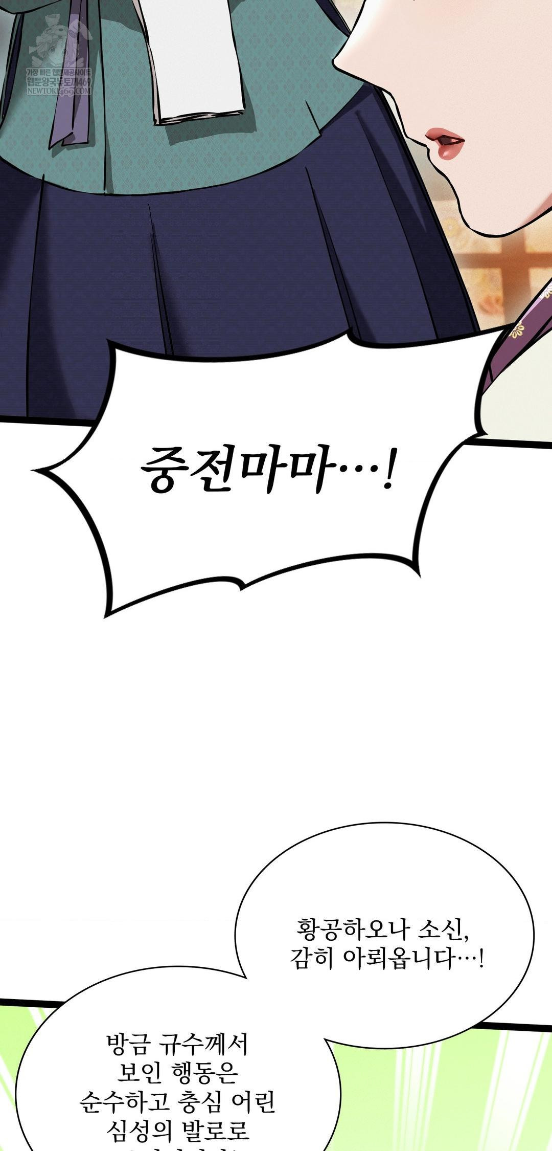 the-man-who-became-a-eunuch-raw-chap-8-18