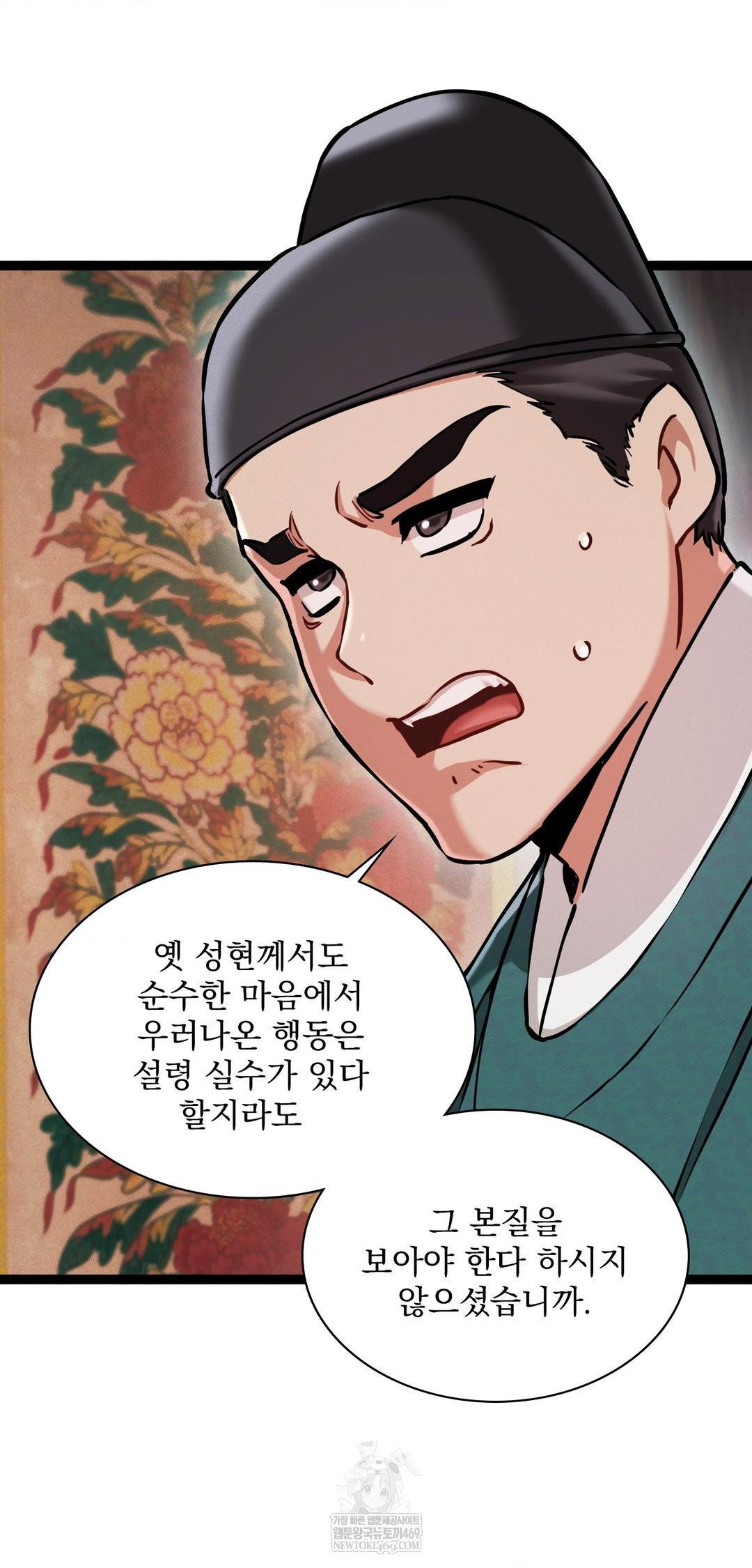 the-man-who-became-a-eunuch-raw-chap-8-20