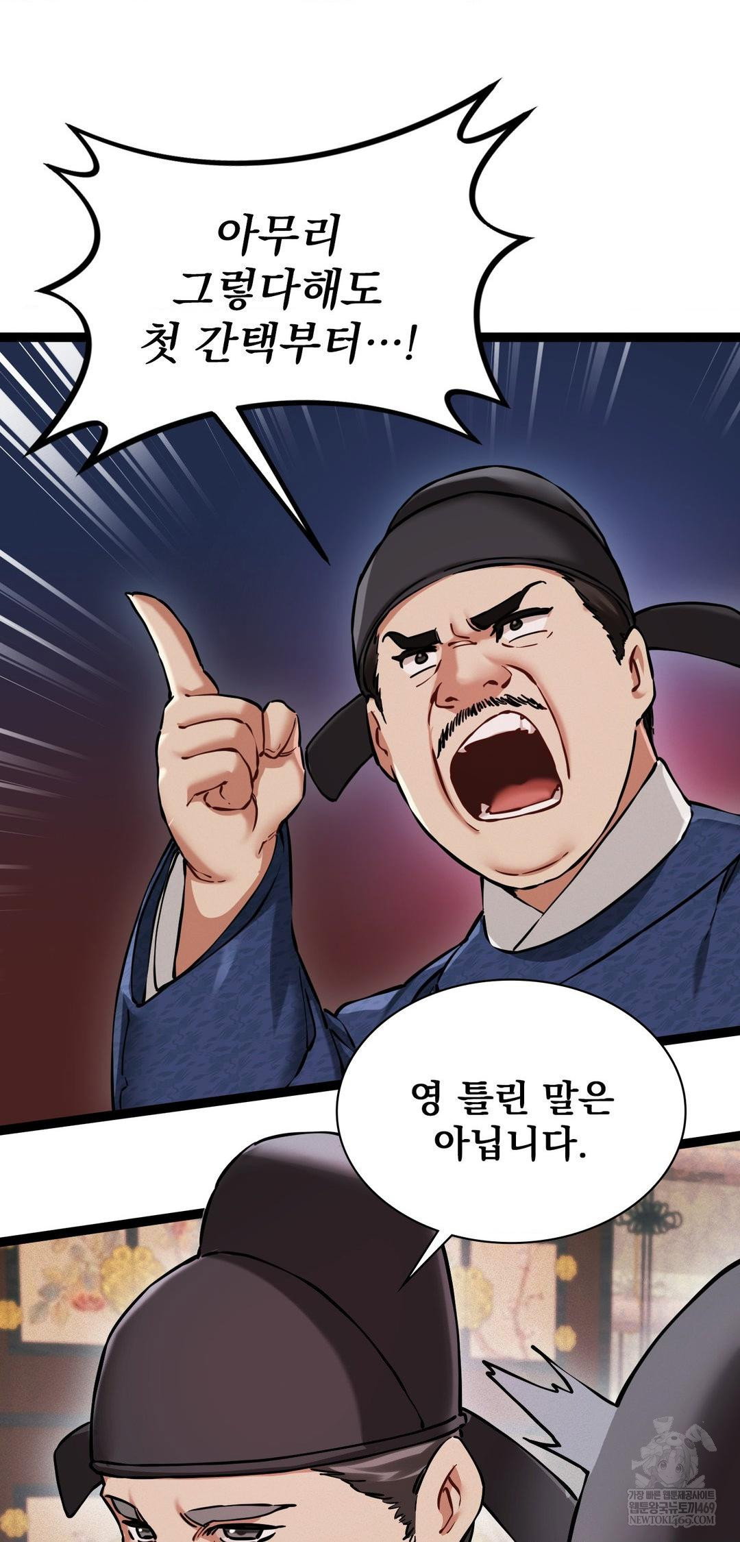 the-man-who-became-a-eunuch-raw-chap-8-21