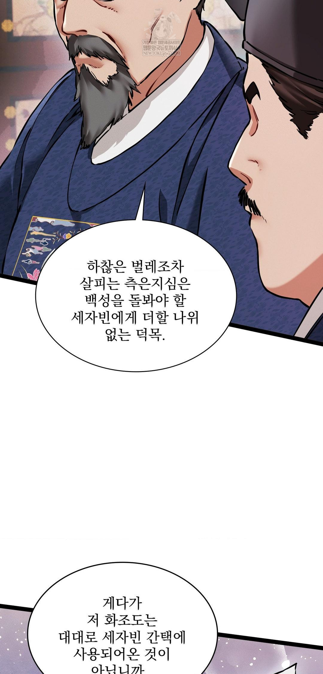 the-man-who-became-a-eunuch-raw-chap-8-22