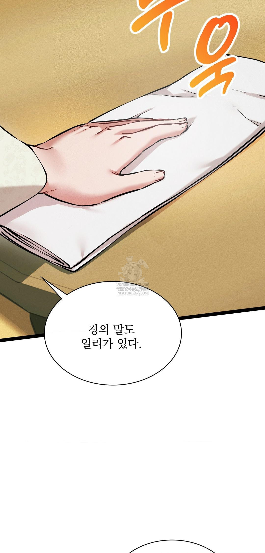 the-man-who-became-a-eunuch-raw-chap-8-27
