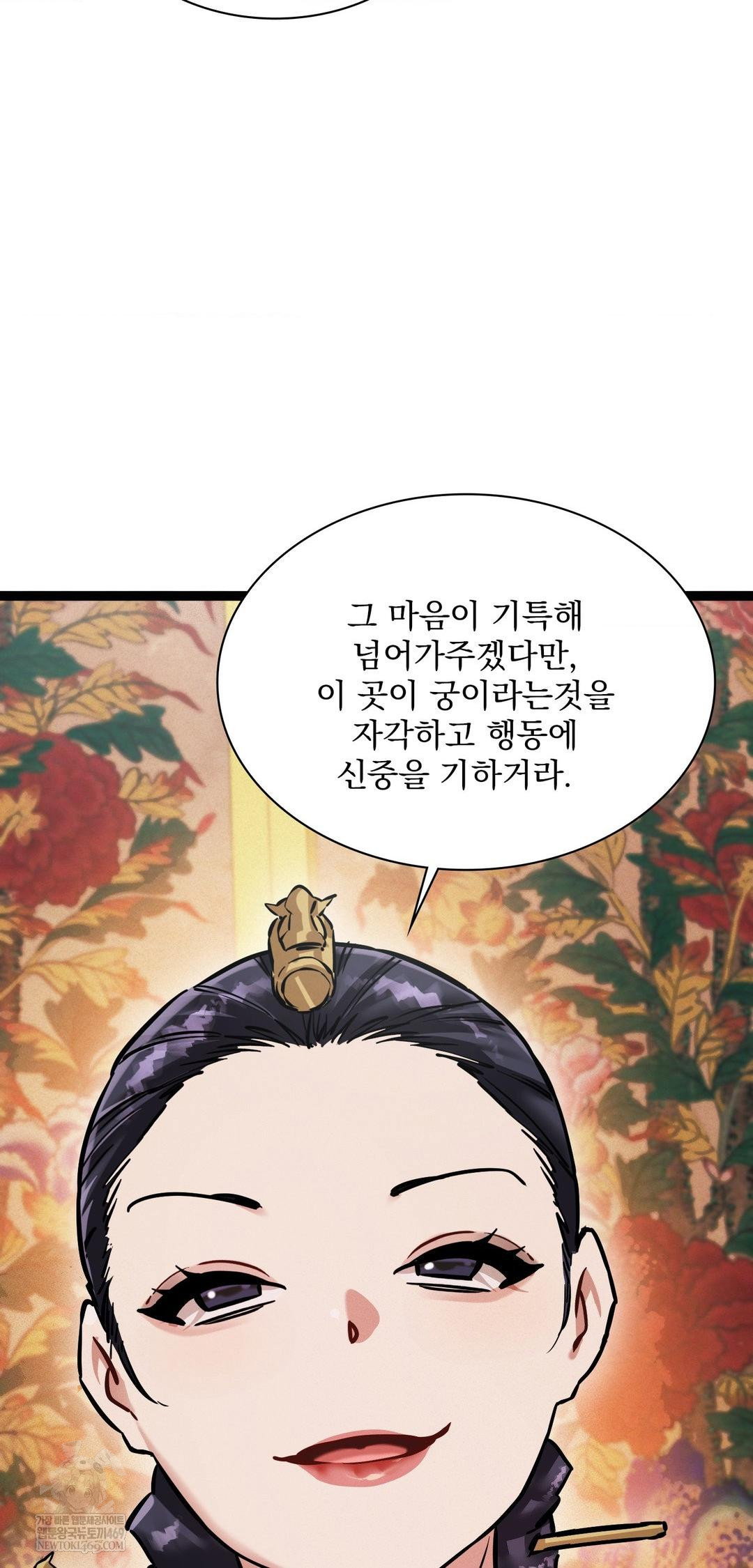 the-man-who-became-a-eunuch-raw-chap-8-29