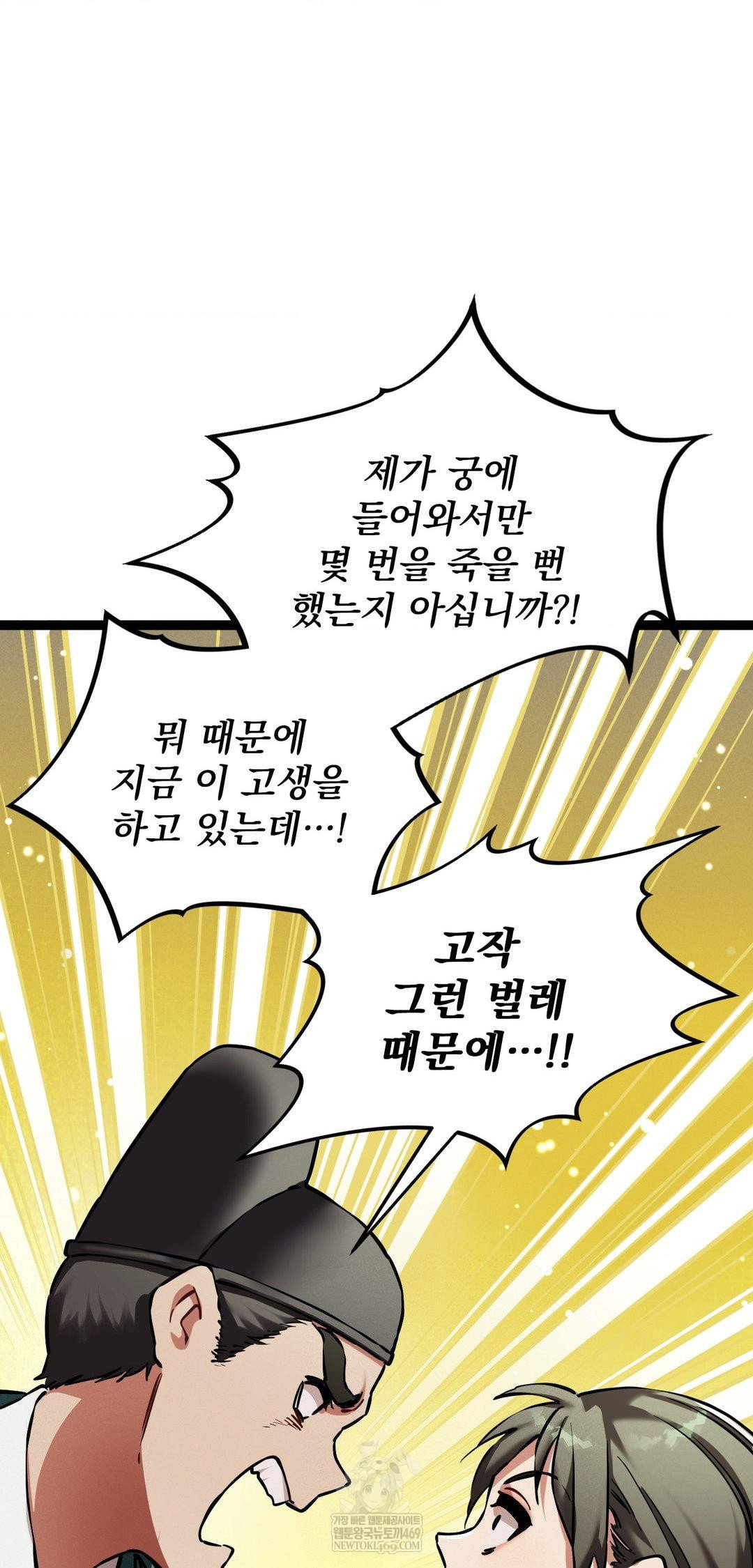 the-man-who-became-a-eunuch-raw-chap-8-45