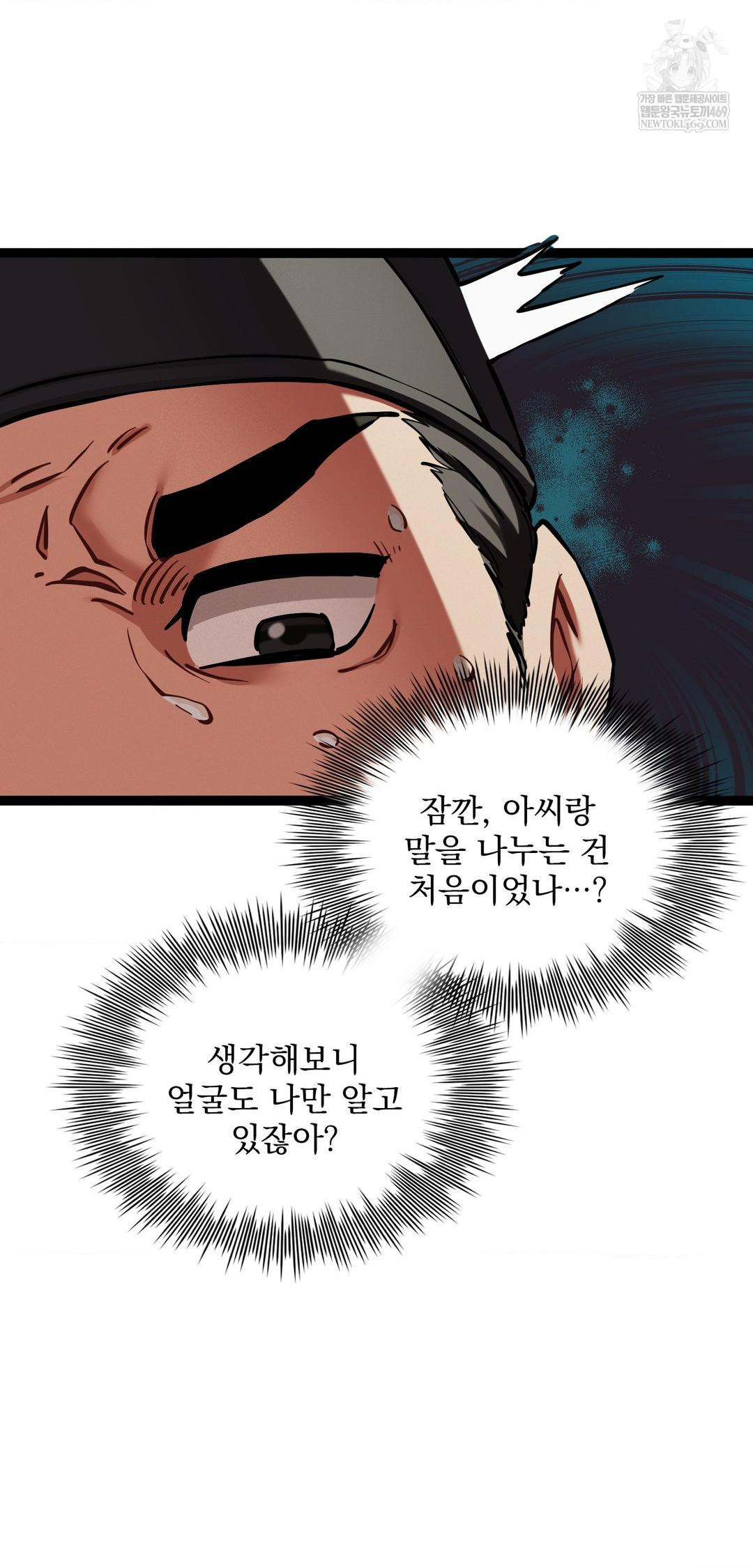 the-man-who-became-a-eunuch-raw-chap-8-48