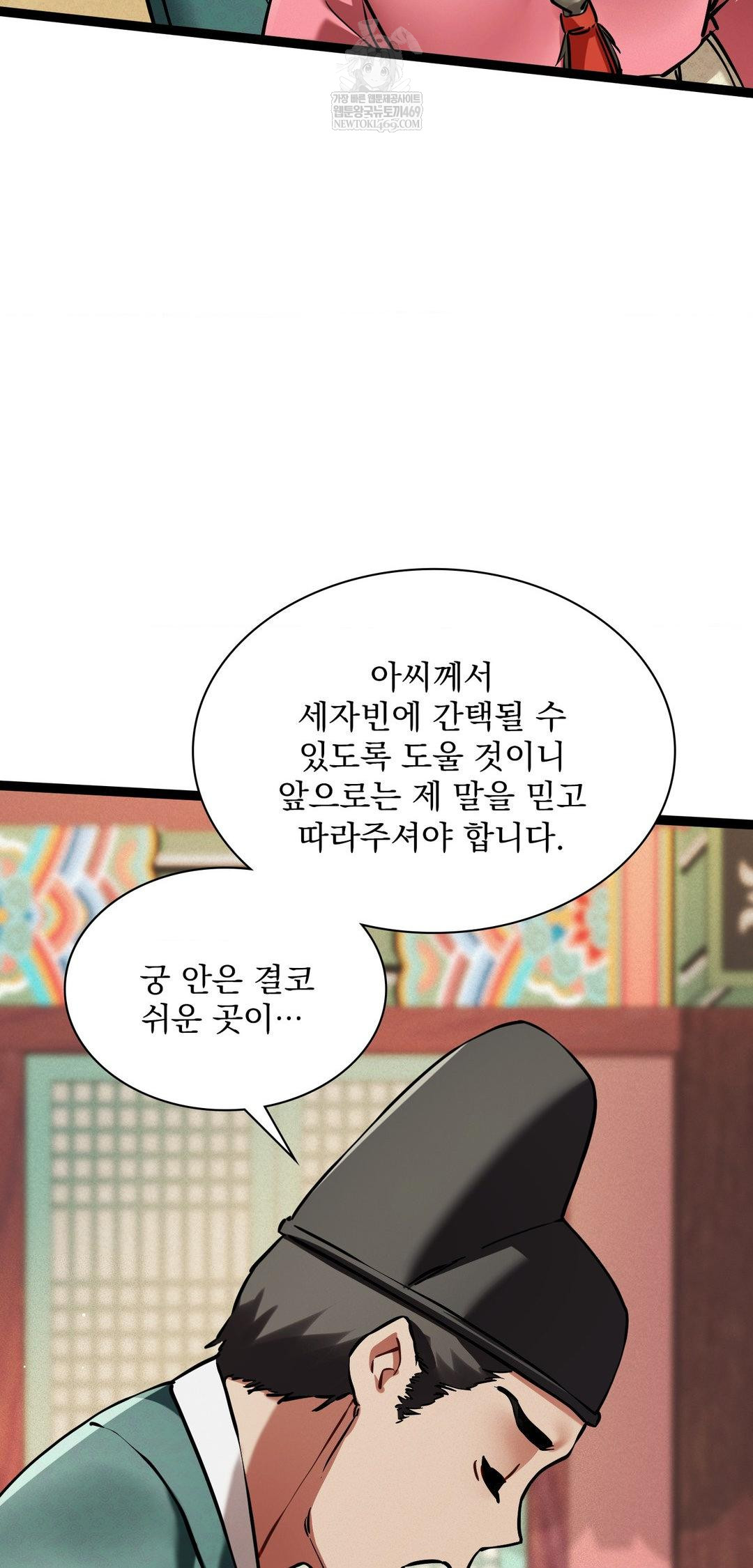 the-man-who-became-a-eunuch-raw-chap-8-50
