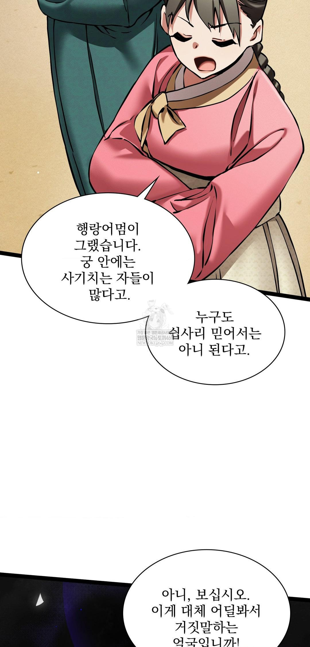 the-man-who-became-a-eunuch-raw-chap-8-52
