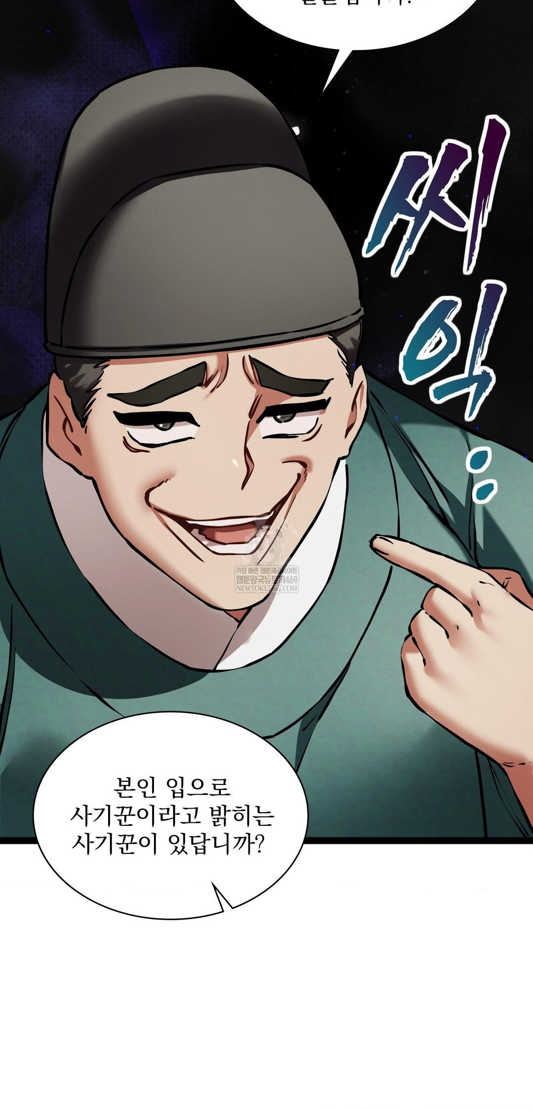 the-man-who-became-a-eunuch-raw-chap-8-53