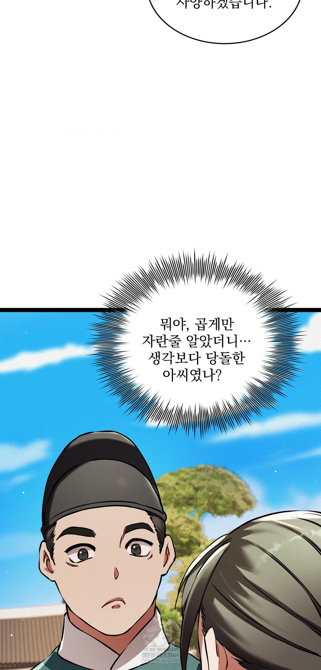 the-man-who-became-a-eunuch-raw-chap-8-55