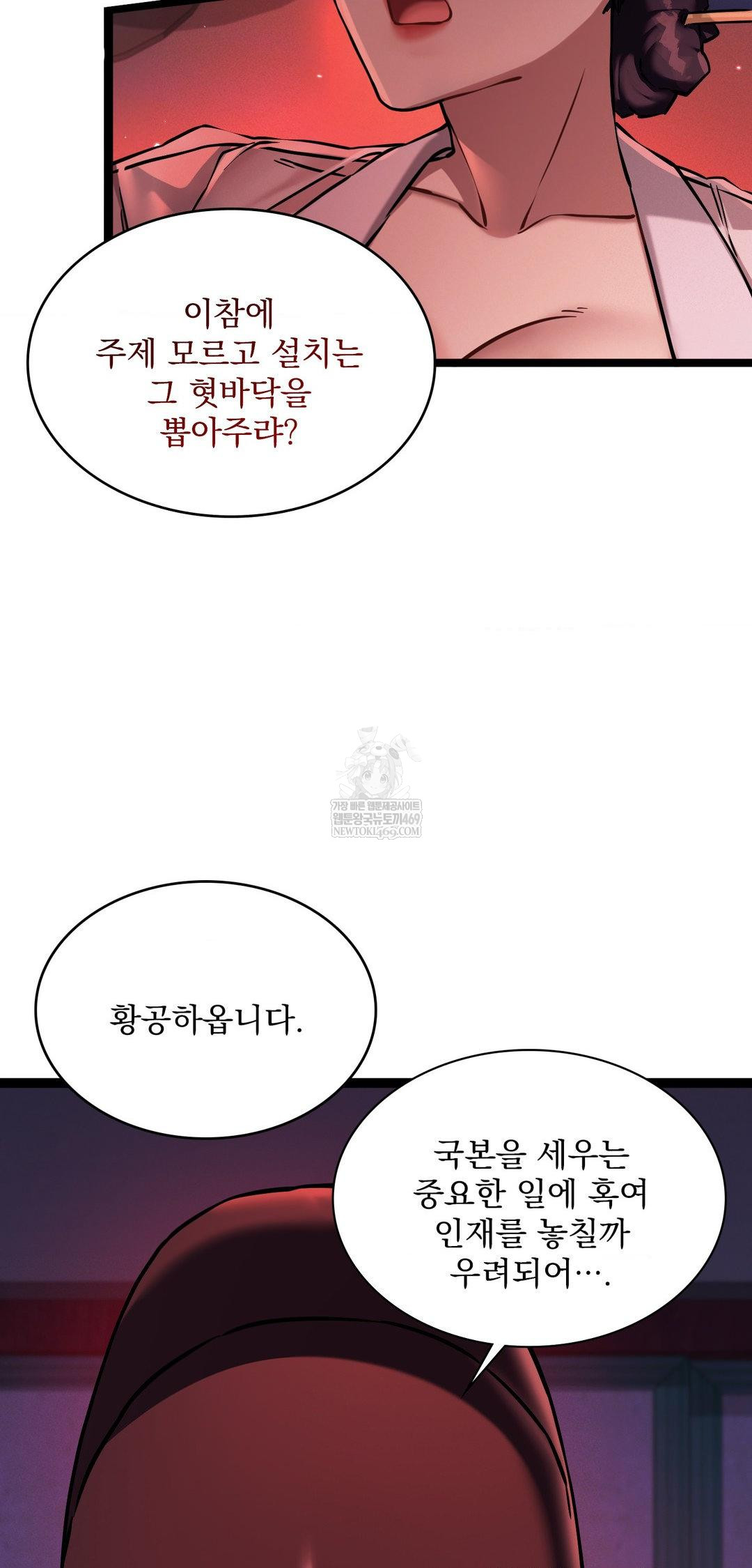 the-man-who-became-a-eunuch-raw-chap-8-65