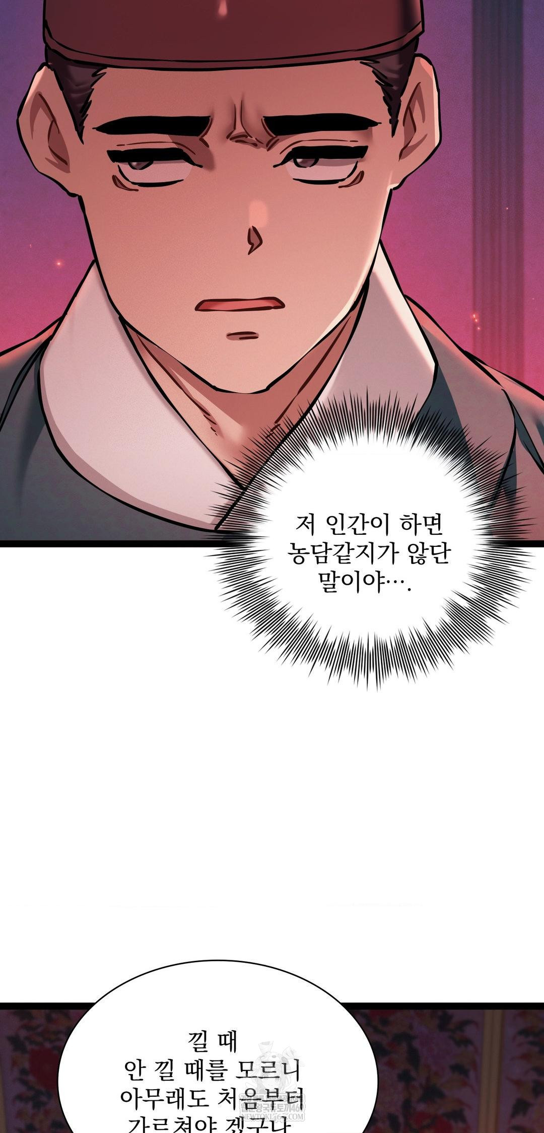 the-man-who-became-a-eunuch-raw-chap-8-66