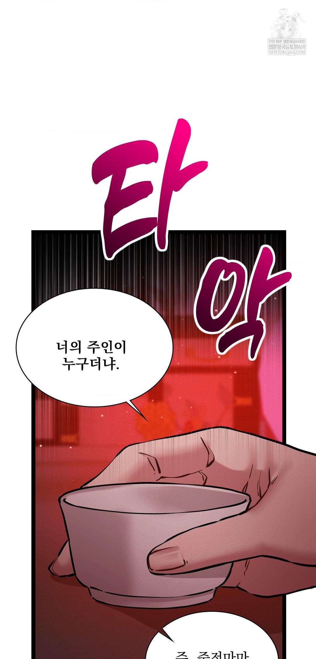 the-man-who-became-a-eunuch-raw-chap-8-68