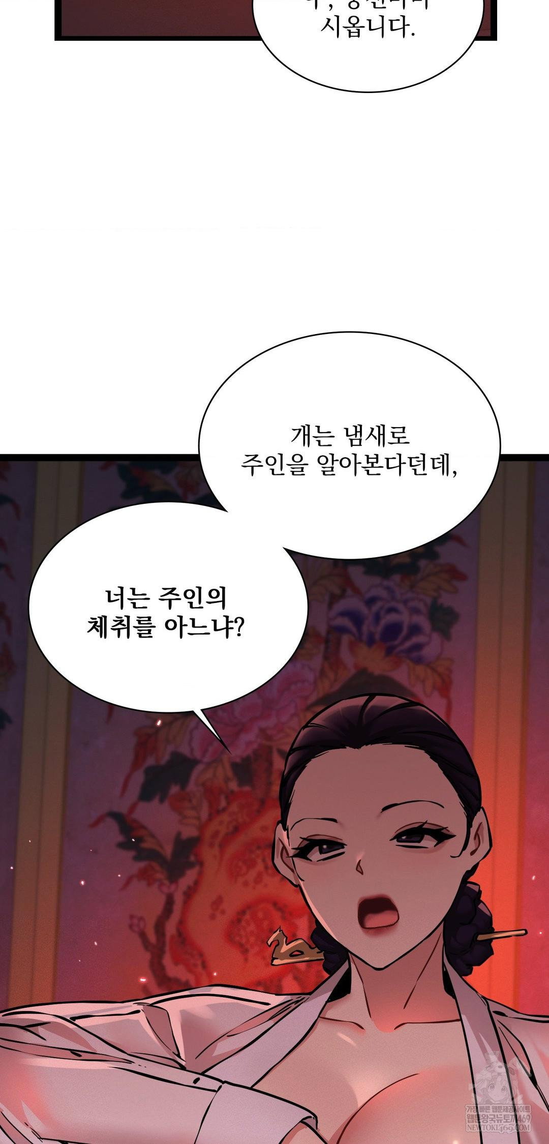 the-man-who-became-a-eunuch-raw-chap-8-69