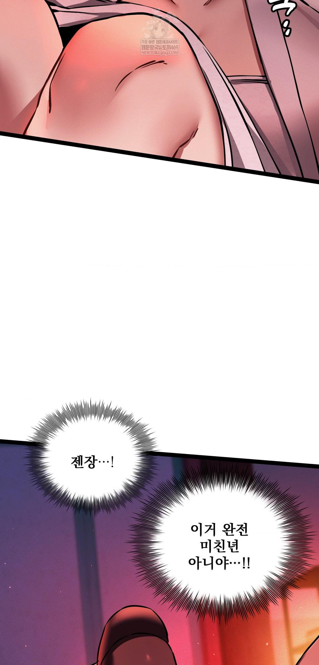 the-man-who-became-a-eunuch-raw-chap-8-78