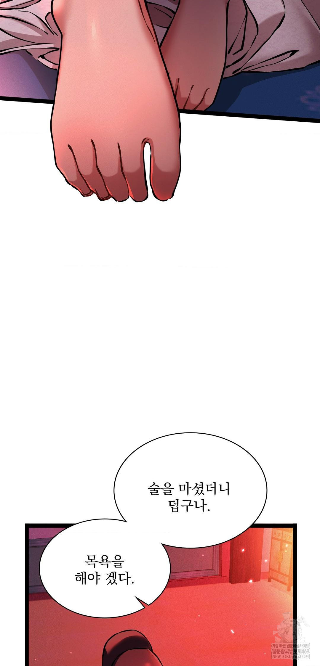 the-man-who-became-a-eunuch-raw-chap-8-83