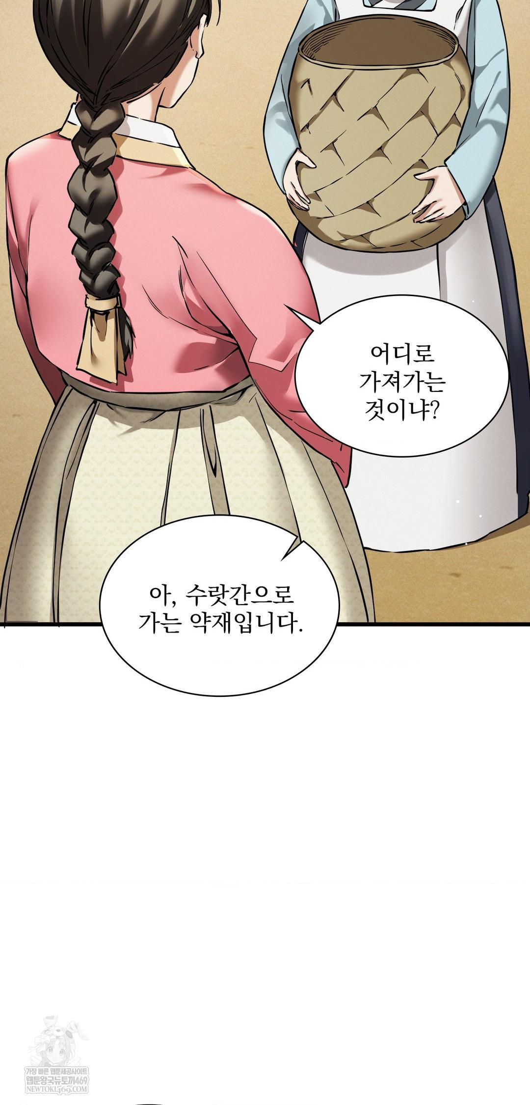 the-man-who-became-a-eunuch-raw-chap-9-27