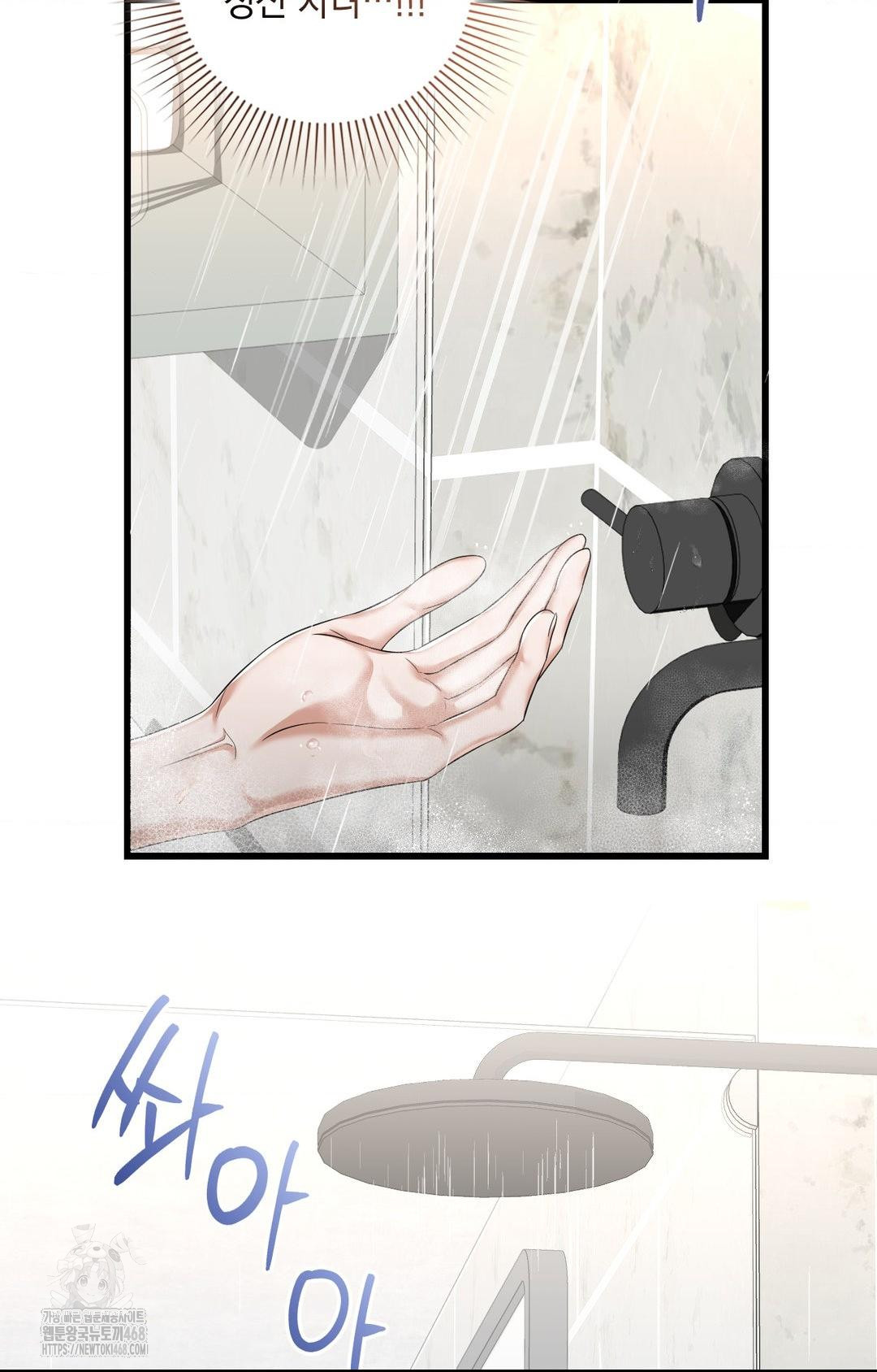 lets-go-for-a-shampoo-raw-chap-1-23