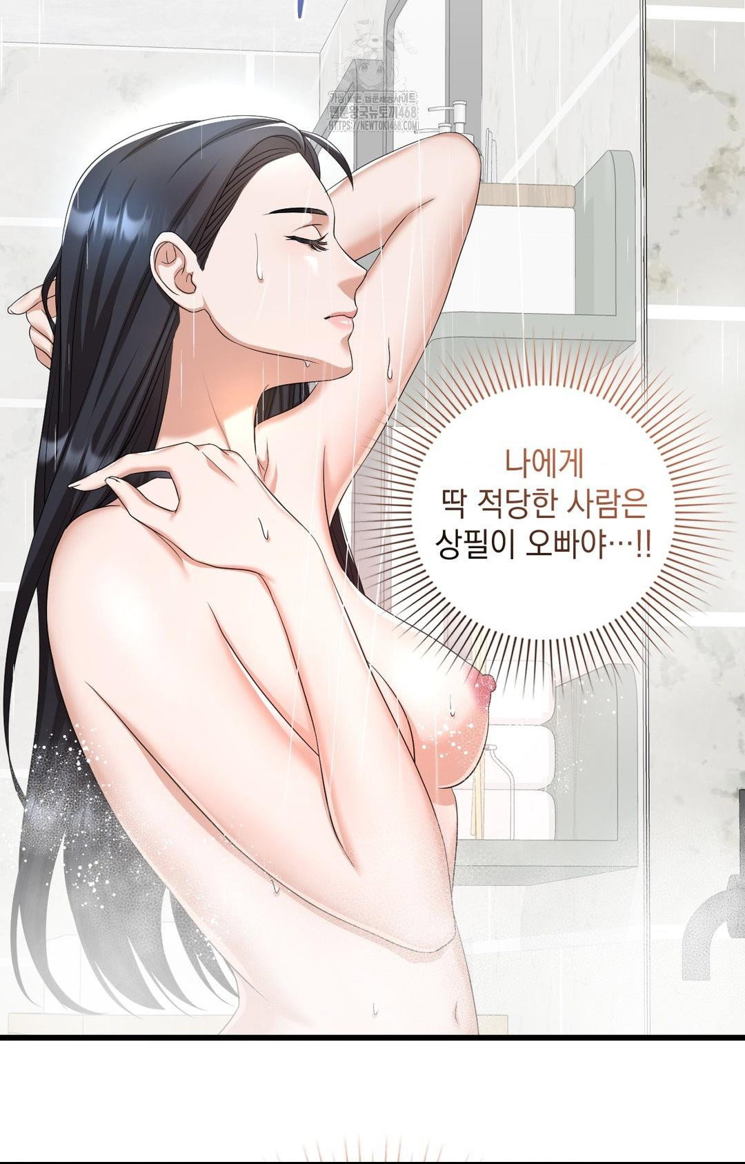 lets-go-for-a-shampoo-raw-chap-1-24