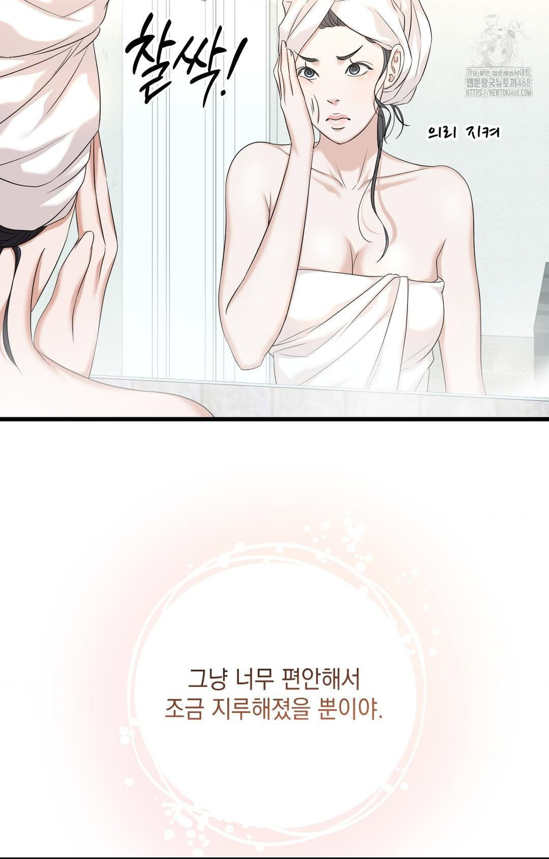 lets-go-for-a-shampoo-raw-chap-1-29