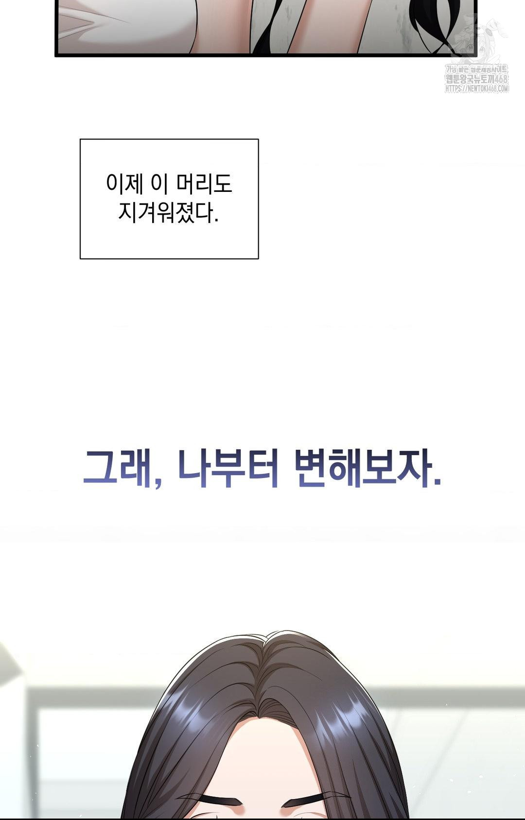 lets-go-for-a-shampoo-raw-chap-1-32