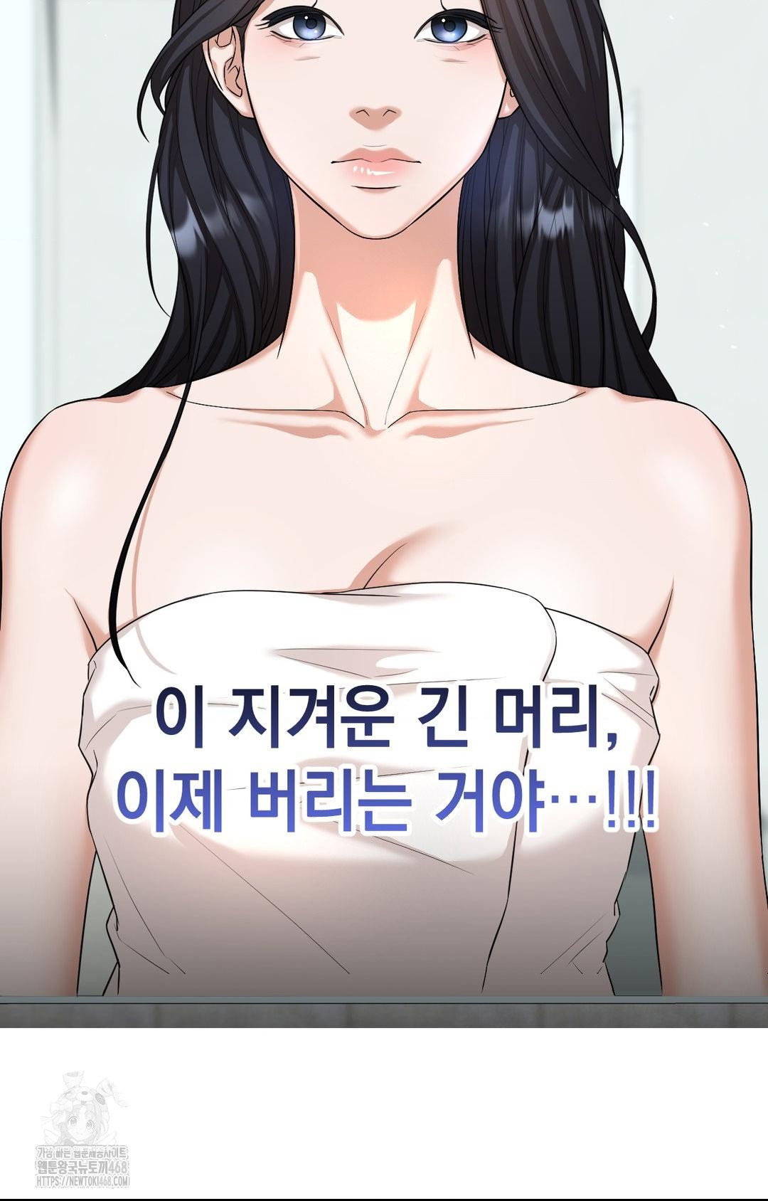 lets-go-for-a-shampoo-raw-chap-1-33