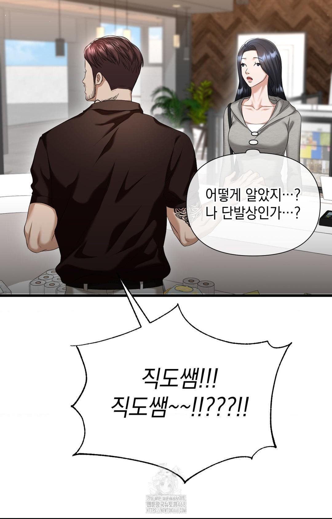lets-go-for-a-shampoo-raw-chap-1-53