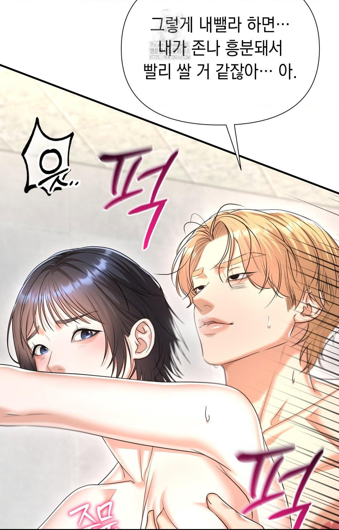 lets-go-for-a-shampoo-raw-chap-10-25
